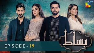 Bisaat  Episode 19  8th May 2022  HUM TV Drama [upl. by Miko]