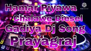 Hamar Piyawa Chalawe Diesel Gadiya Dj Song [upl. by Lav]