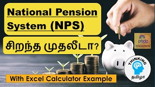 NPS is Tamil  National Pension System  Can we invest in NPS [upl. by Rog]