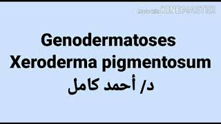 Xeroderma pigmentosum [upl. by Trey]