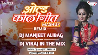 Old Koligeet Mashup Remix Dj Manjeet Alibag x Dj Viraj In The Mix [upl. by Hnahc667]