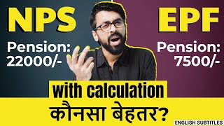 Can NPS give Higher Pension 🔴EPF vs 🟢NPS with CALCULATION  Financial Advice LLA NPS Ep3 [upl. by Lithea]