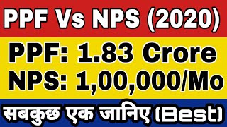 PPF VS NPS सबकुछ एक सिंगल विडियो में  Best For Retirement Planning With Pension Calculation [upl. by Gnol]